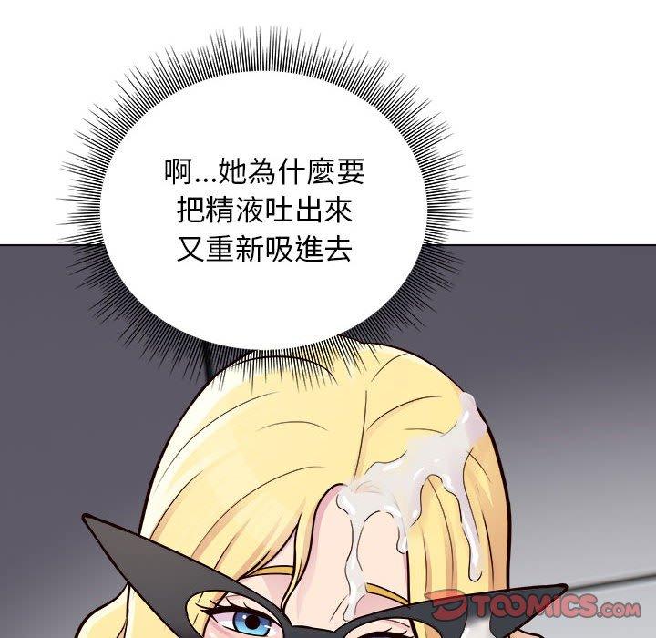 他和她們的工作室 在线观看 第17話 漫画图片117