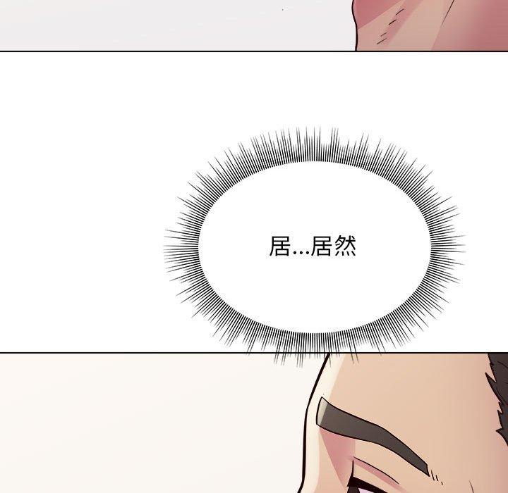 他和她們的工作室 在线观看 第17話 漫画图片104