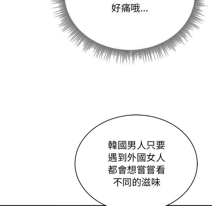 韩漫H漫画 他和她们的工作室  - 点击阅读 第17话 122