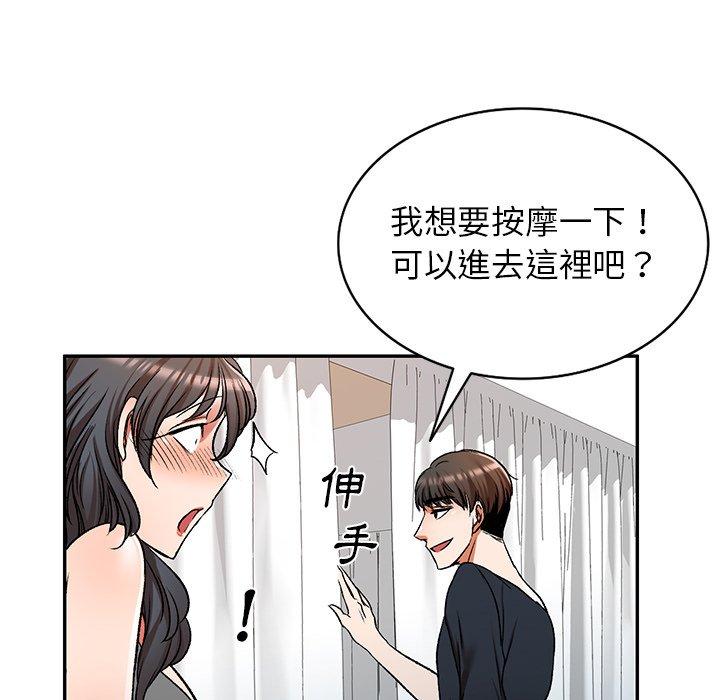 韩漫H漫画 小夫妻的返乡生活  - 点击阅读 第11话 52