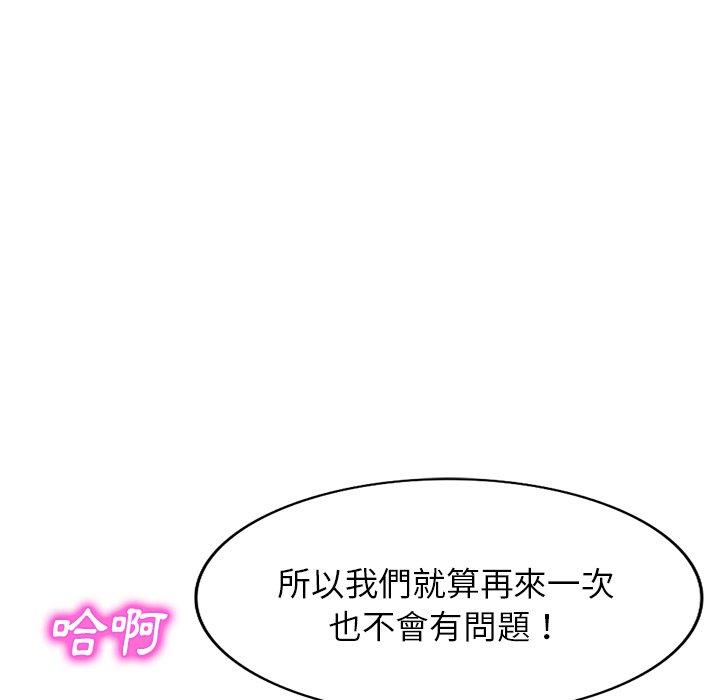 漫画韩国 小夫妻的返鄉生活   - 立即阅读 第11話第122漫画图片