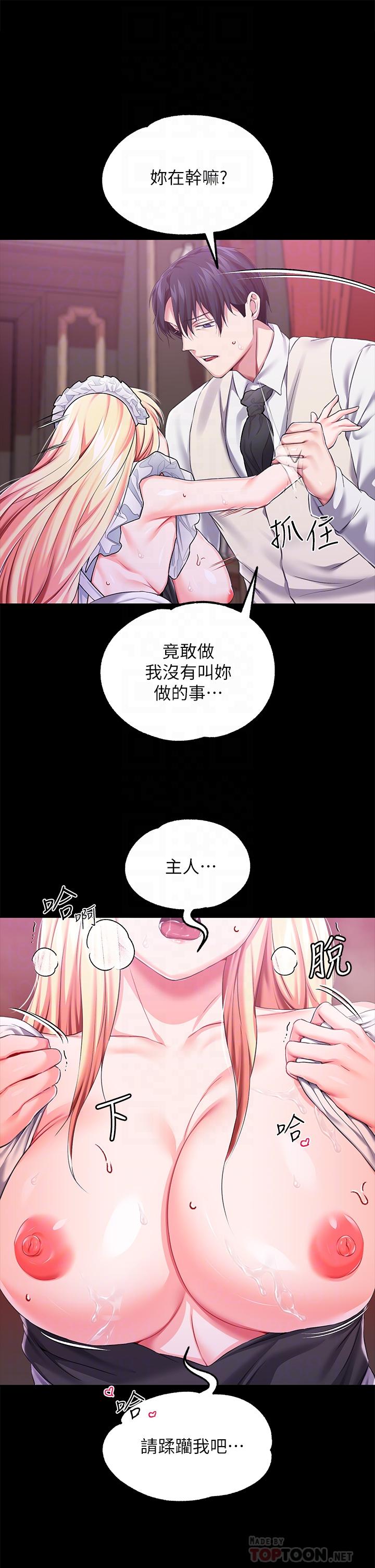 韩漫H漫画 调教宫廷恶女  - 点击阅读 第22话-请主人惩罚放肆的奴隶 10