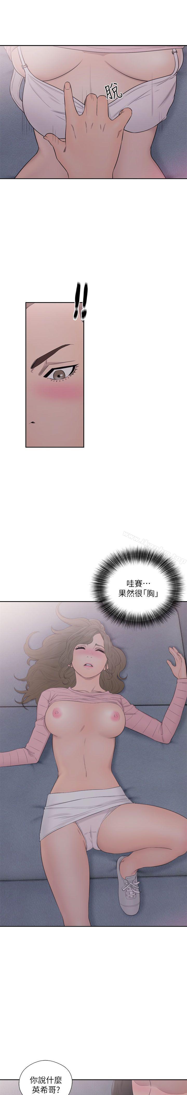 解禁:初始的快感漫画 免费阅读 第64话 - 爆发出的呻吟声 25.jpg