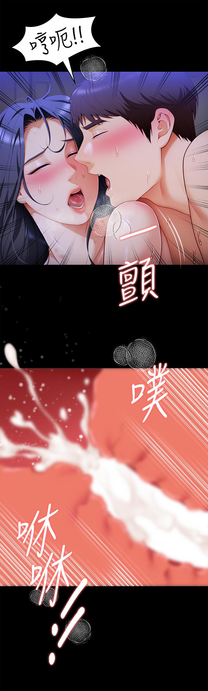 今晚就決定吃你瞭 在线观看 第63話-愛液氾濫的詩恩 漫画图片33