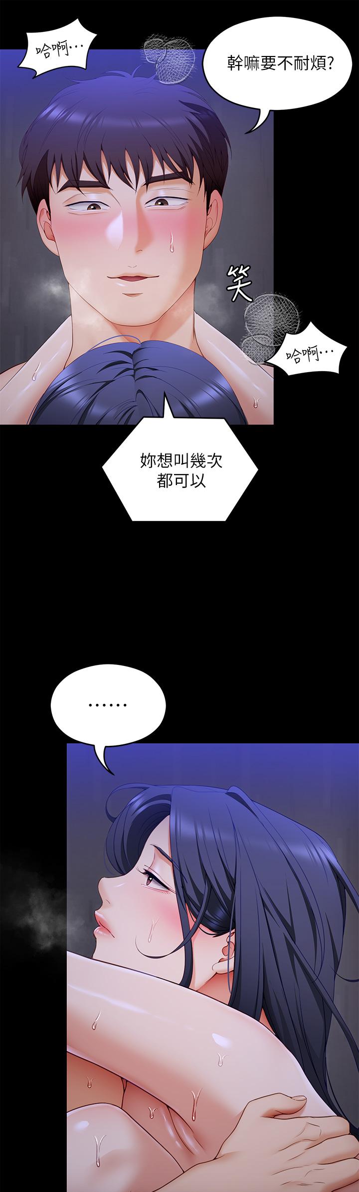 今晚就決定吃你瞭 在线观看 第63話-愛液氾濫的詩恩 漫画图片24