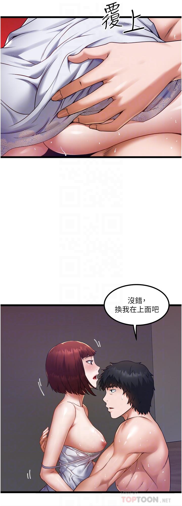 私人司機 在线观看 第14話-渴望內射的小穴 漫画图片4