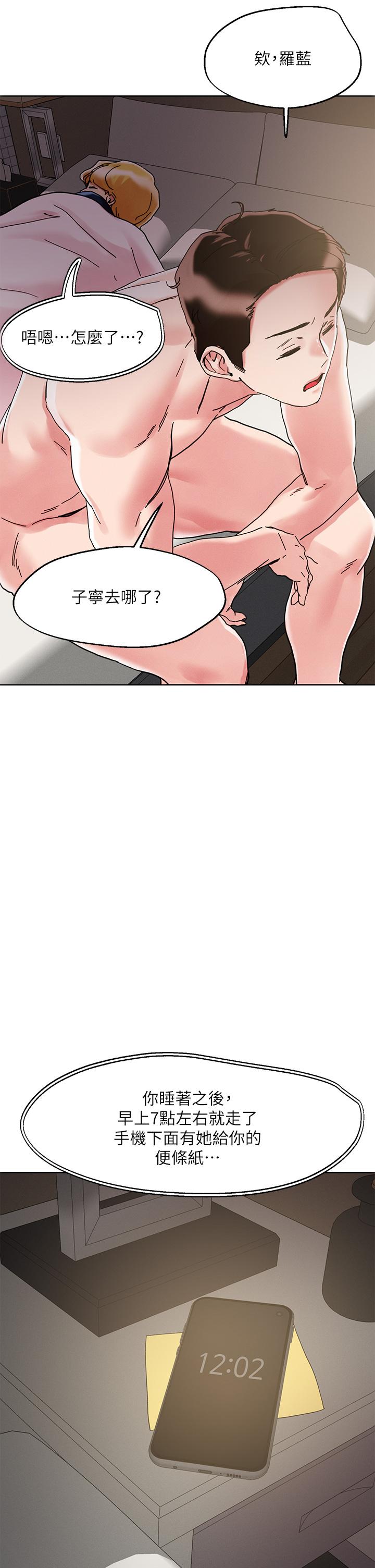 把妹鬼達人 在线观看 第70話-我有自備套套 漫画图片26