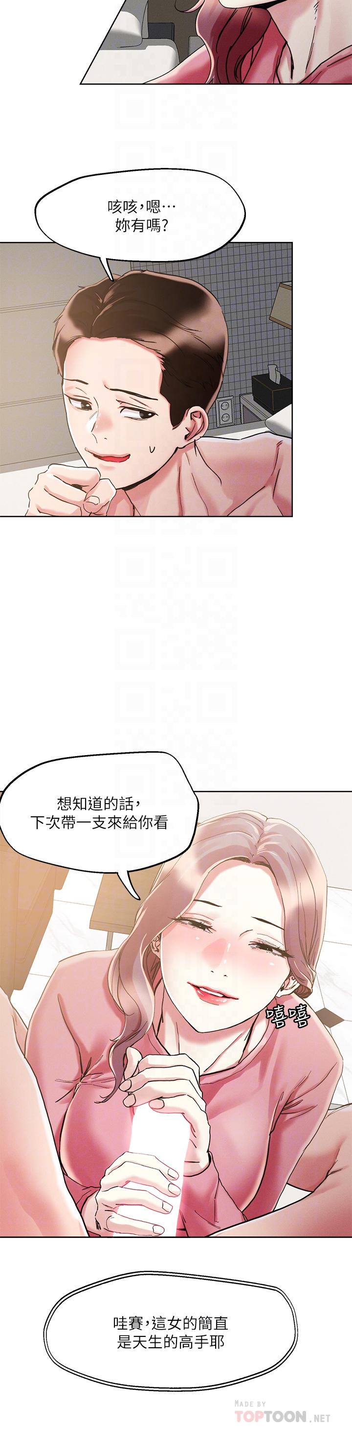 韩漫H漫画 把妹鬼达人  - 点击阅读 第70话-我有自备套套 14