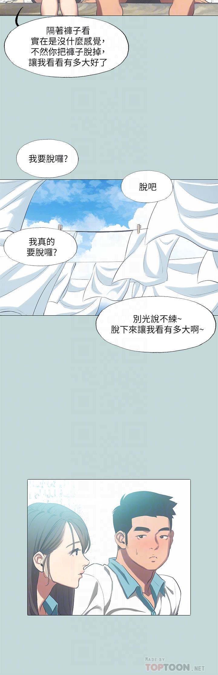 韩漫H漫画 纵夏夜之梦  - 点击阅读 第96话-挑起男人的性慾 10