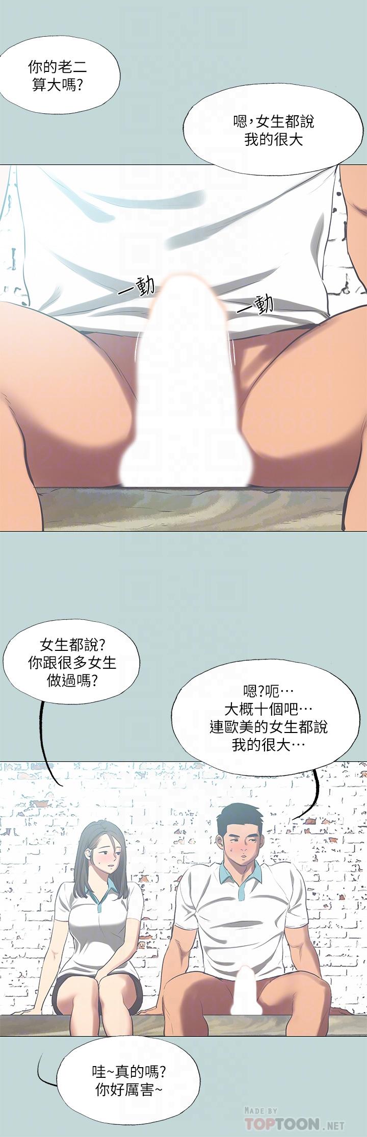 纵夏夜之梦 第96話-挑起男人的性慾 韩漫图片18
