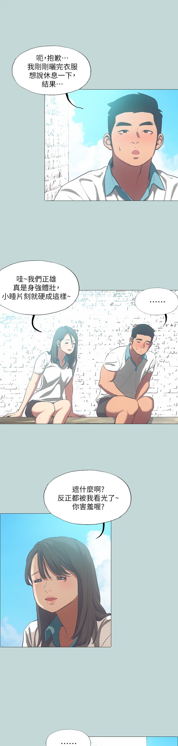 韩漫H漫画 纵夏夜之梦  - 点击阅读 第96话-挑起男人的性慾 7