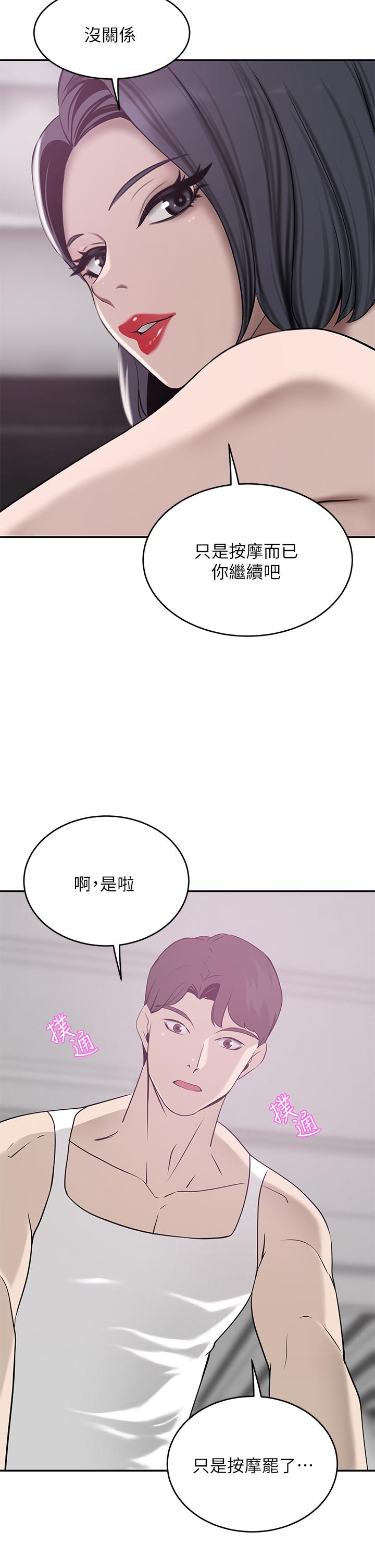 韩漫H漫画 豪门人妻  - 点击阅读 第22话-腿间渗出的蜜液 26