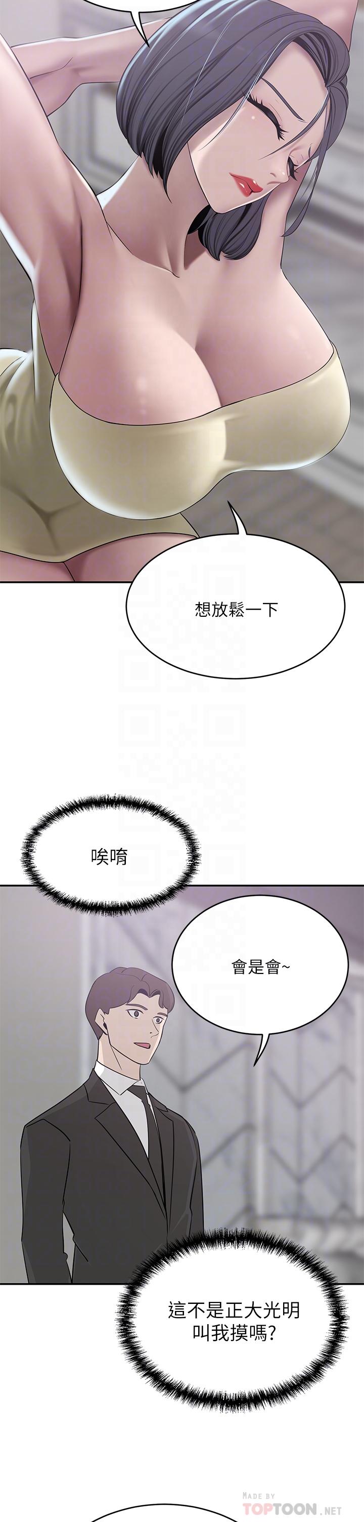 漫画韩国 豪門人妻   - 立即阅读 第22話-腿間滲出的蜜液第14漫画图片