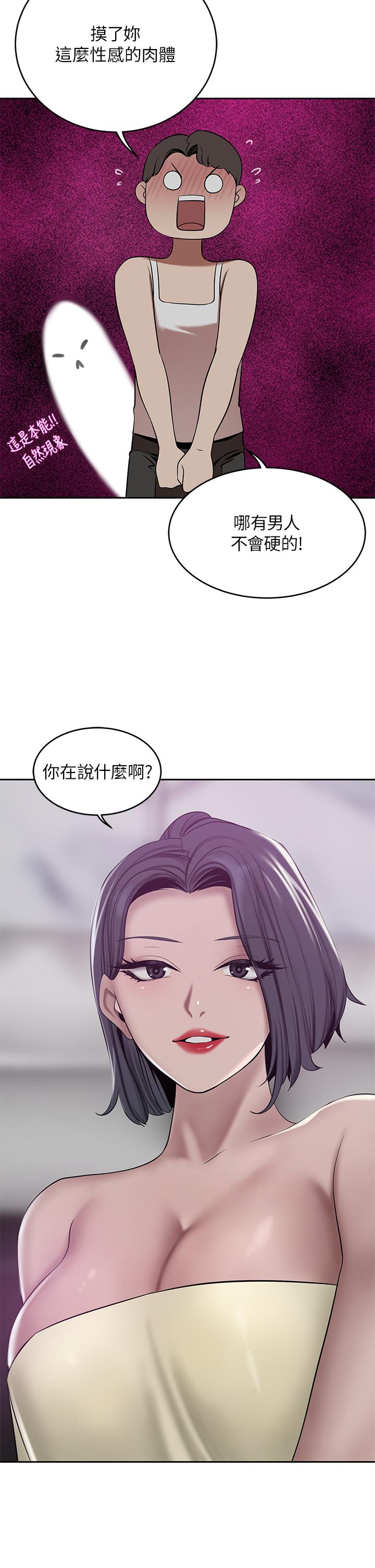 韩漫H漫画 豪门人妻  - 点击阅读 第22话-腿间渗出的蜜液 29