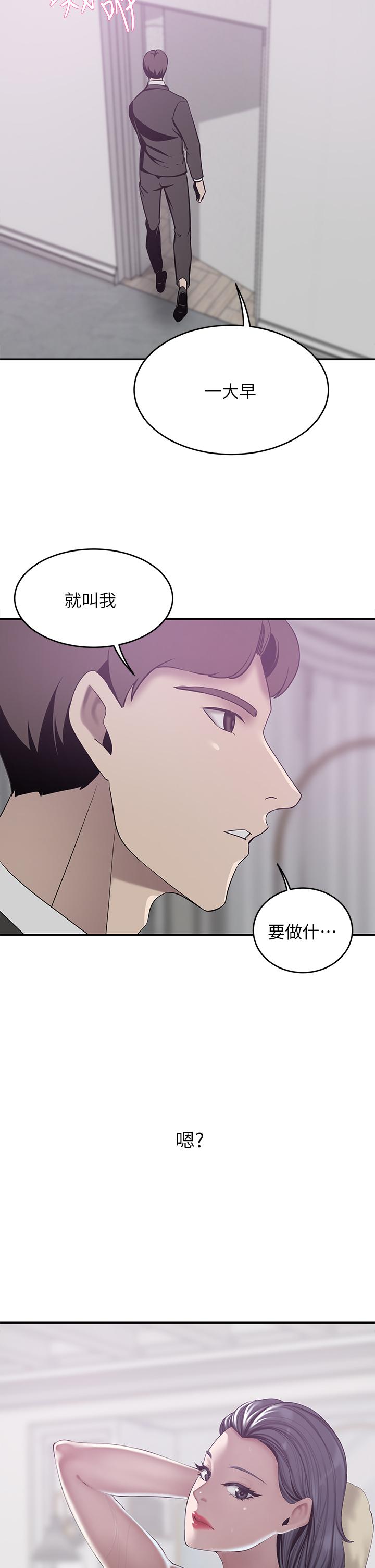 豪門人妻 在线观看 第22話-腿間滲出的蜜液 漫画图片2