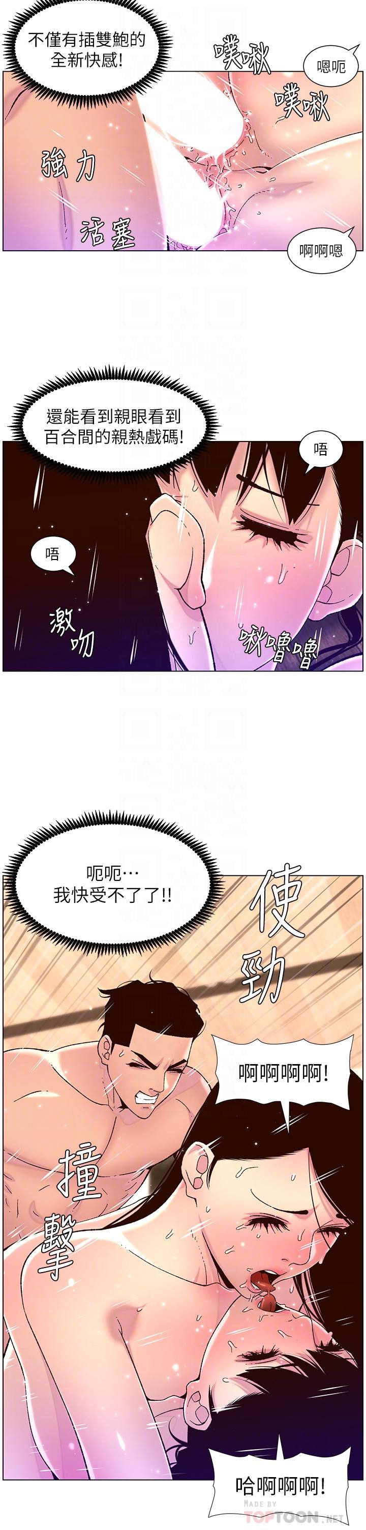 漫画韩国 帝王App   - 立即阅读 第53話-雙穴齊插的美妙滋味第16漫画图片