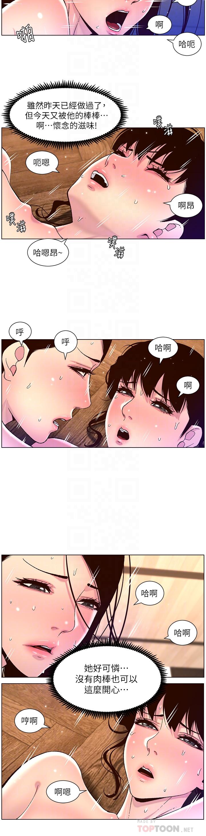 漫画韩国 帝王App   - 立即阅读 第53話-雙穴齊插的美妙滋味第14漫画图片