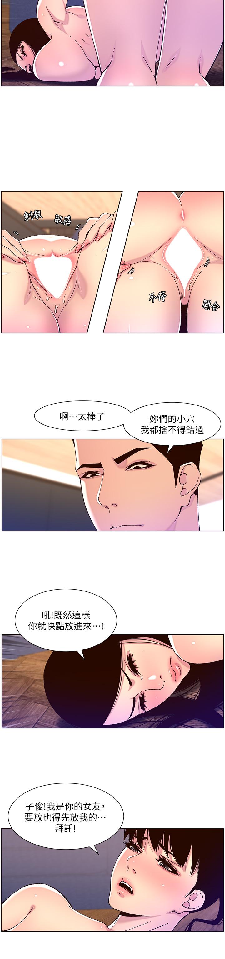 漫画韩国 帝王App   - 立即阅读 第53話-雙穴齊插的美妙滋味第7漫画图片