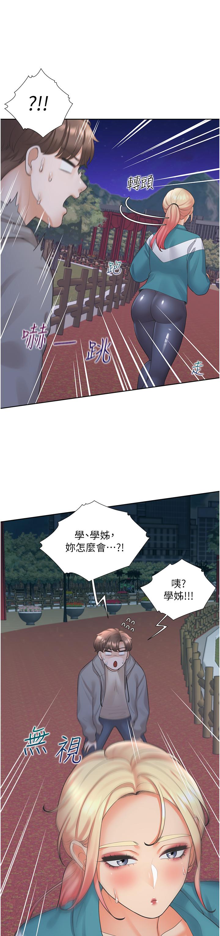 漫画韩国 同居上下舖   - 立即阅读 第20話-體驗真正的高潮第11漫画图片