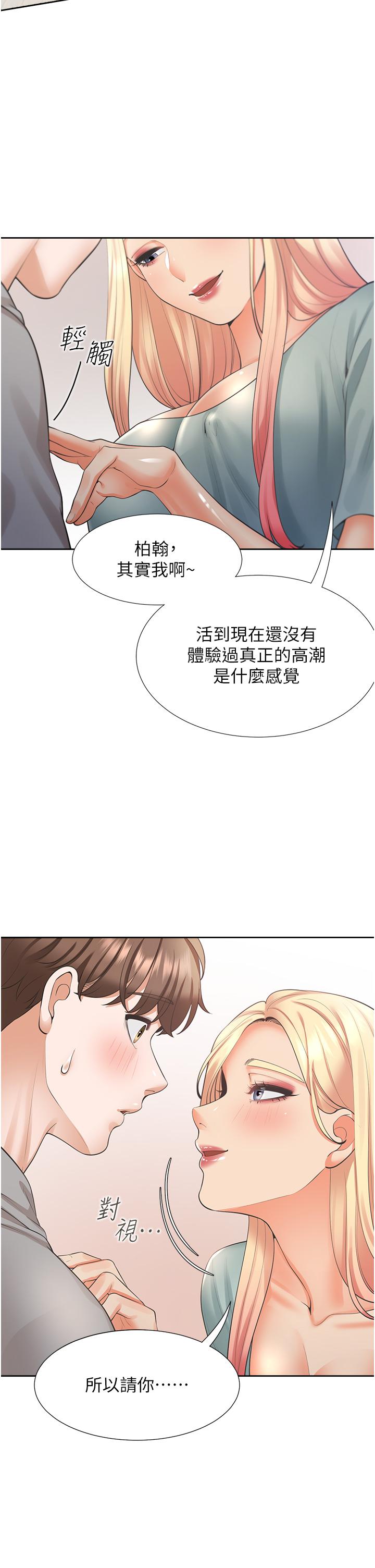 漫画韩国 同居上下舖   - 立即阅读 第20話-體驗真正的高潮第50漫画图片