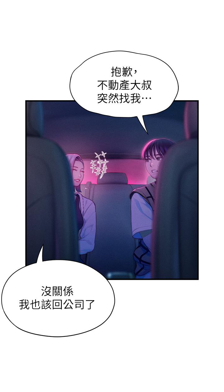 戀愛大富翁 在线观看 第23話-無法隻靠肉體滿足的關係 漫画图片40