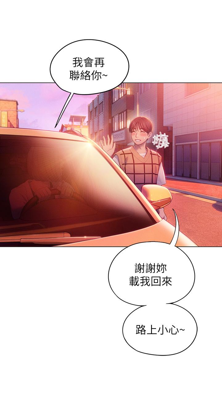 戀愛大富翁 在线观看 第23話-無法隻靠肉體滿足的關係 漫画图片59