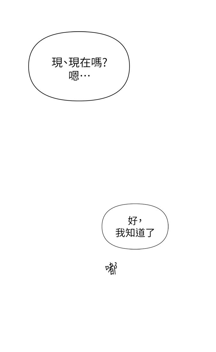 恋爱大富翁 第23話-無法隻靠肉體滿足的關係 韩漫图片39