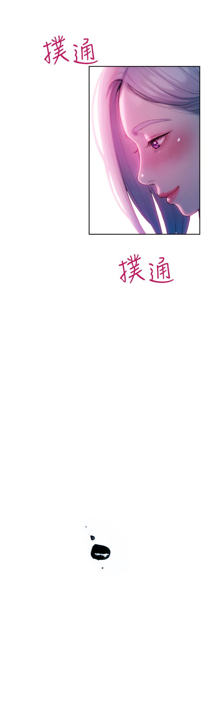 恋爱大富翁 第23話-無法隻靠肉體滿足的關係 韩漫图片45