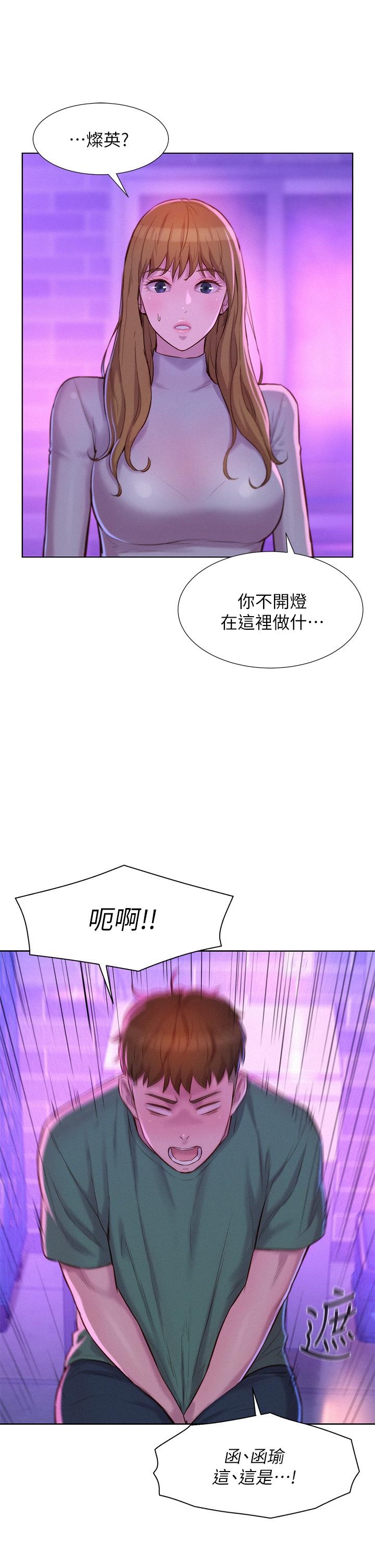 韩漫H漫画 浪漫露营  - 点击阅读 第34话-消肿的最佳方法 26