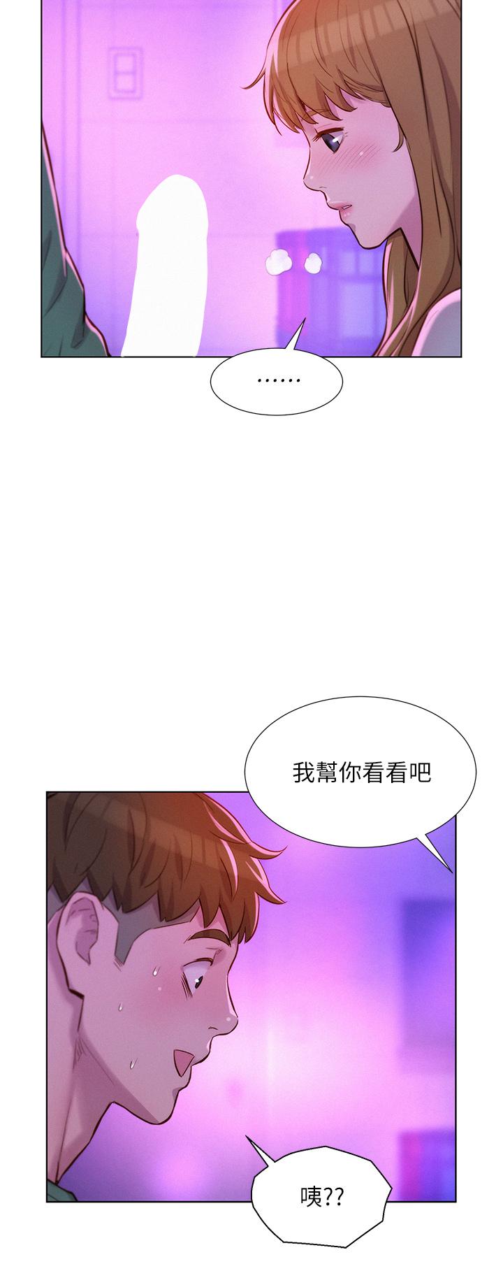 漫画韩国 浪漫露營   - 立即阅读 第34話-消腫的最佳方法第30漫画图片