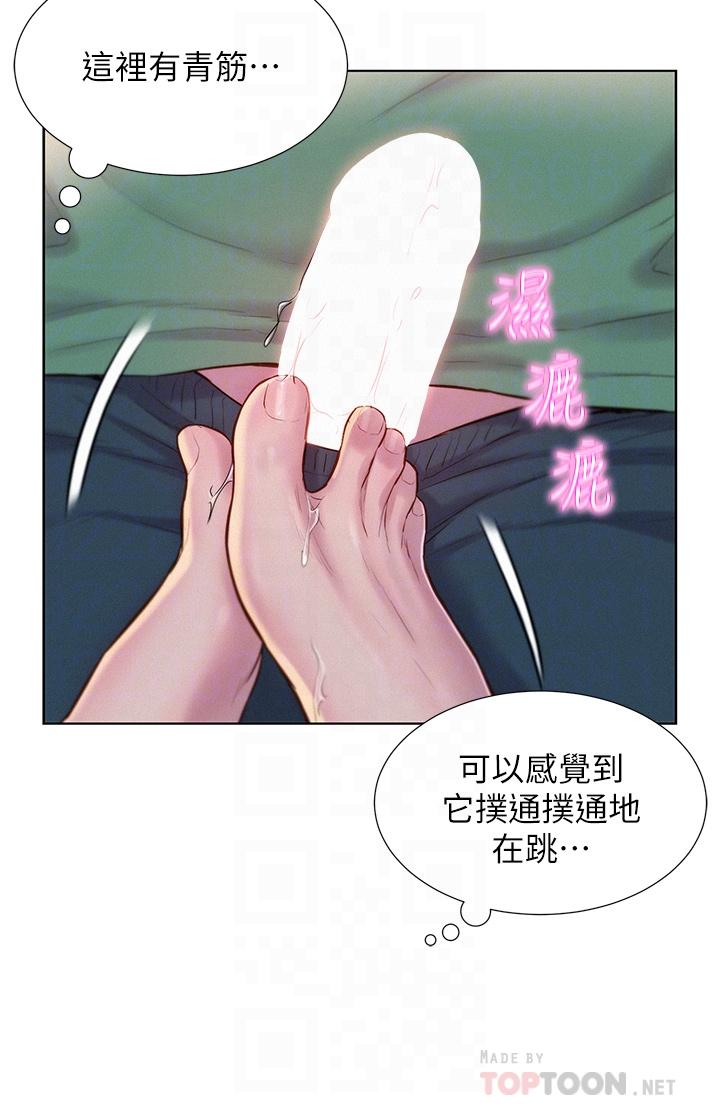 韩漫H漫画 浪漫露营  - 点击阅读 第34话-消肿的最佳方法 10