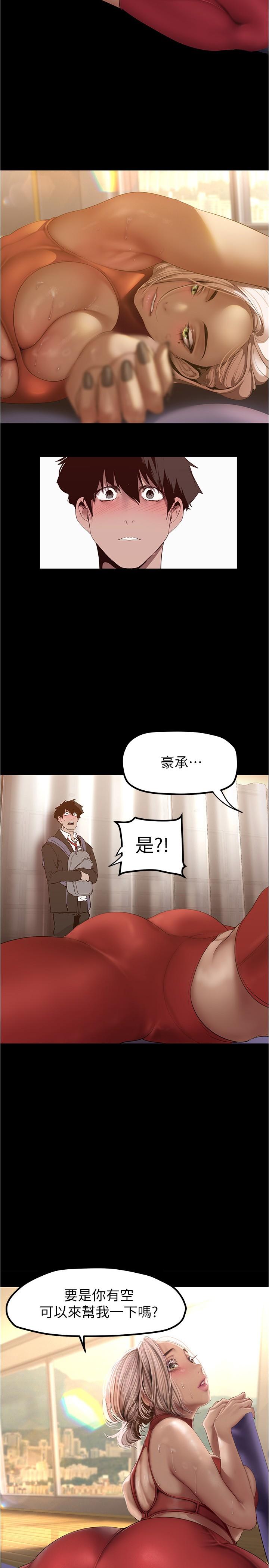 美麗新世界 在线观看 第176話-我也要把你吃掉 漫画图片2