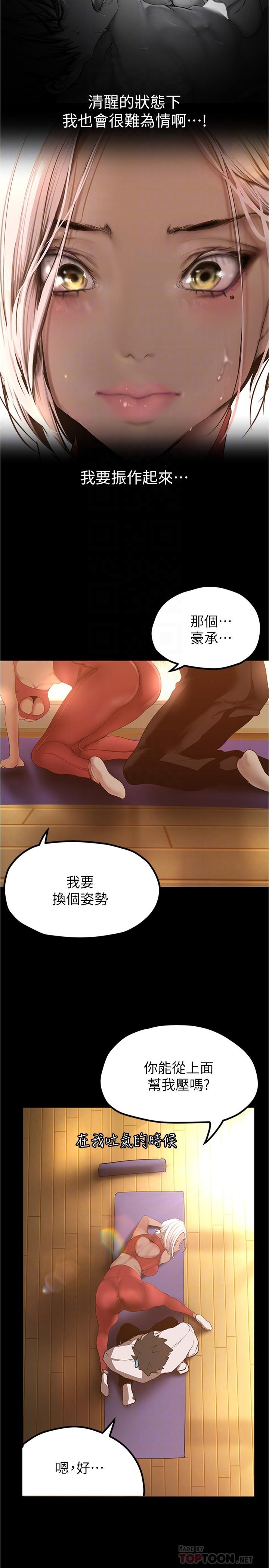 韩漫H漫画 美丽新世界  - 点击阅读 第176话-我也要把你吃掉 14