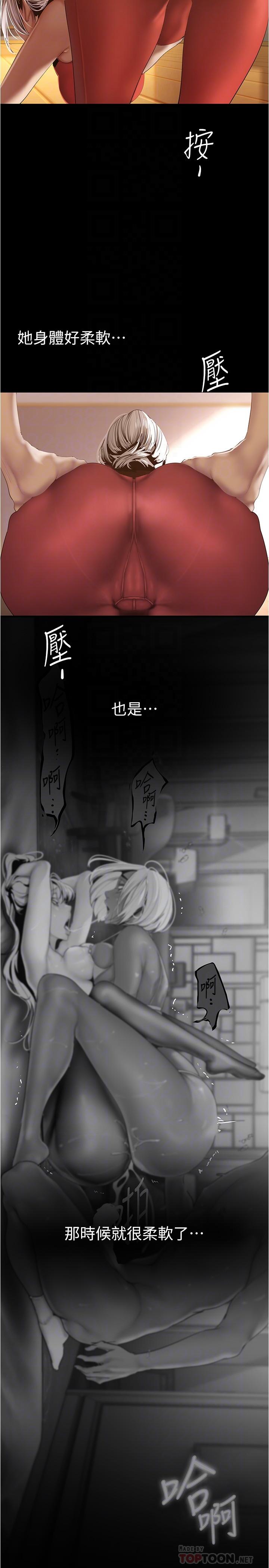 美麗新世界 在线观看 第176話-我也要把你吃掉 漫画图片6