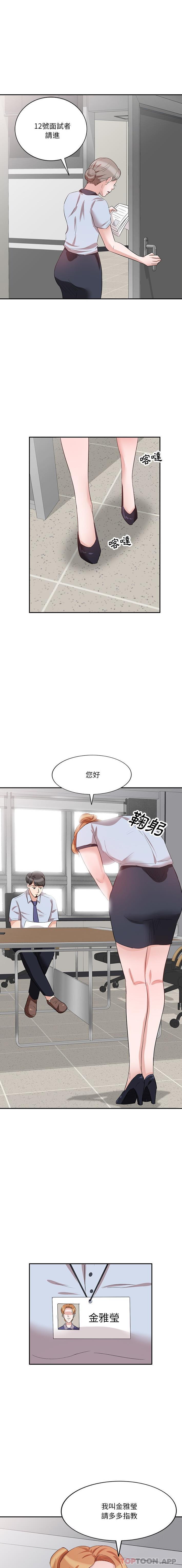 不良大嫂 在线观看 第8話 漫画图片1