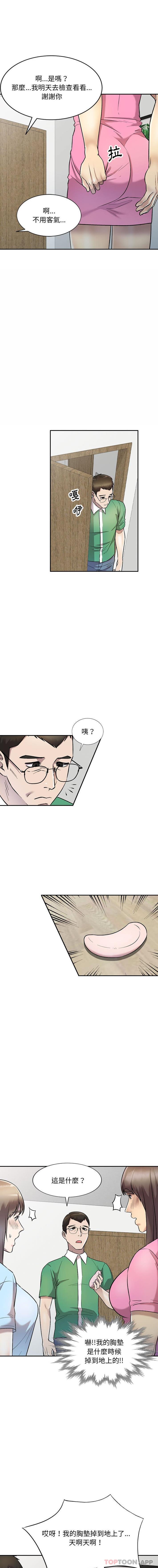 私房傢教課 在线观看 第25話 漫画图片4