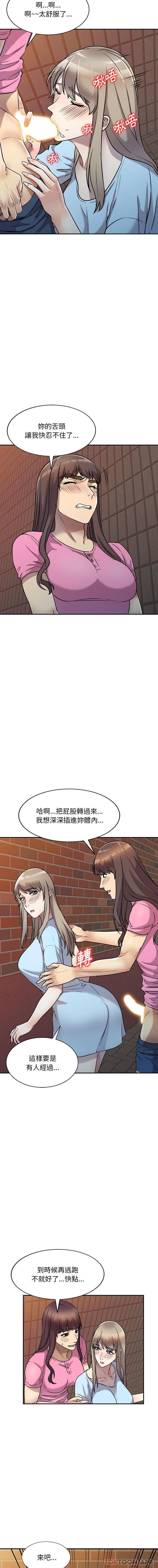 漫画韩国 私房傢教課   - 立即阅读 第25話第12漫画图片