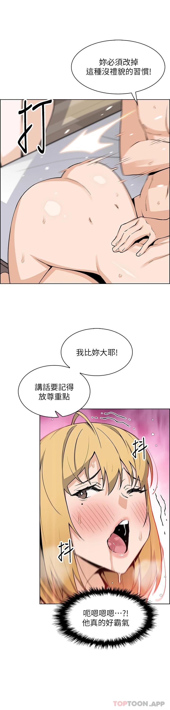 漫画韩国 賣豆腐的母女們   - 立即阅读 第44話-要來碗姊妹丼嗎第33漫画图片