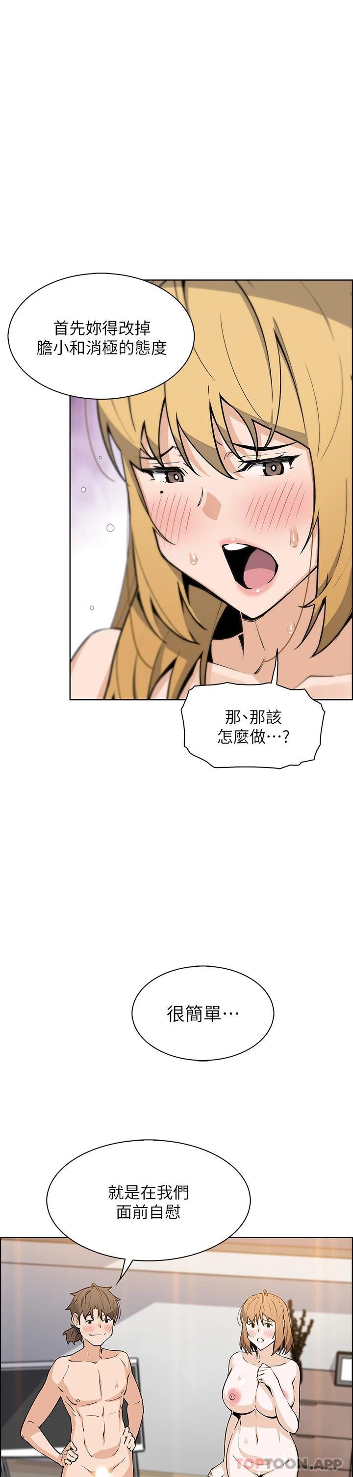 賣豆腐的母女們 在线观看 第44話-要來碗姊妹丼嗎 漫画图片1