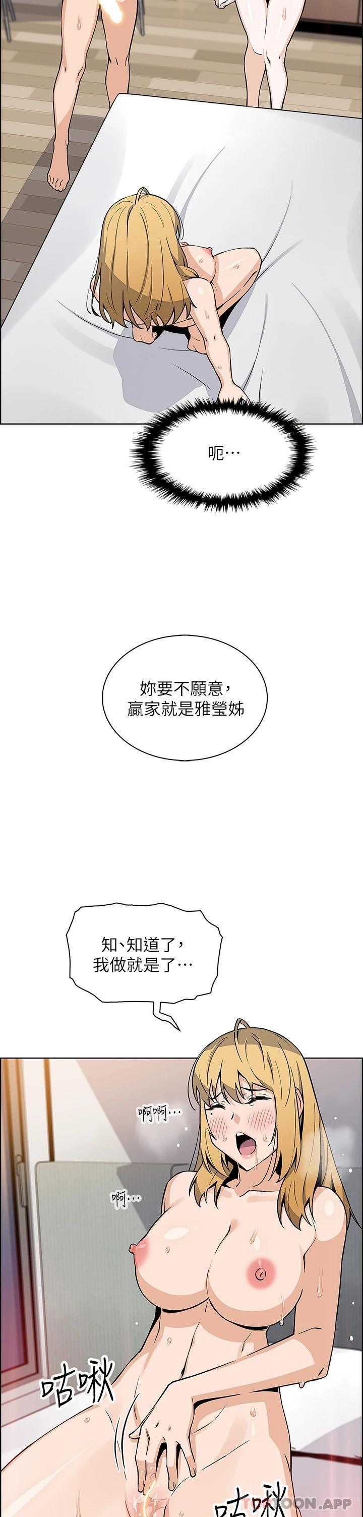 韩漫H漫画 卖豆腐的母女们  - 点击阅读 第44话-要来碗姊妹丼吗 2