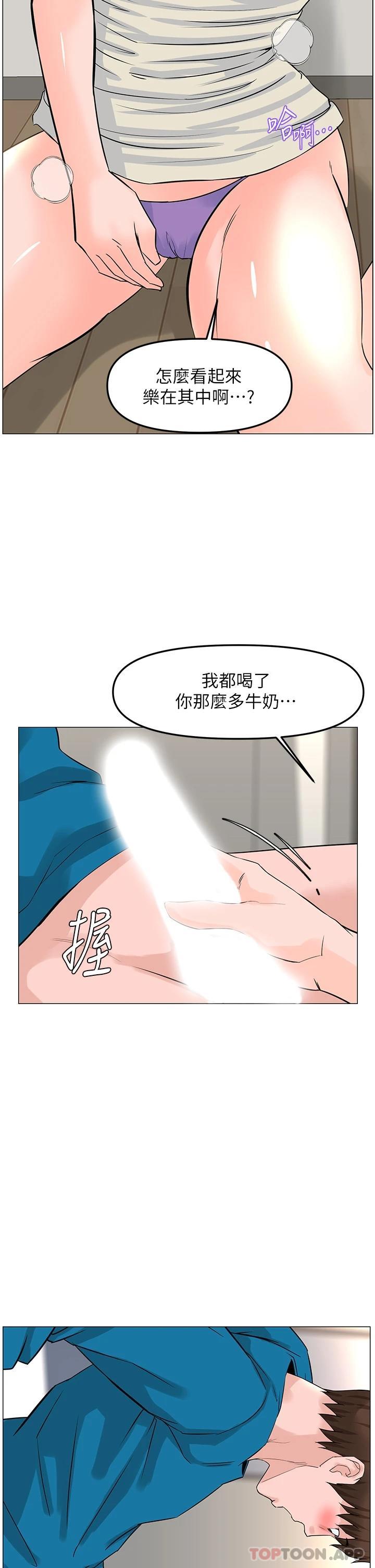 漫画韩国 樓上的網美   - 立即阅读 第71話-兩個女人的猛烈攻勢第35漫画图片