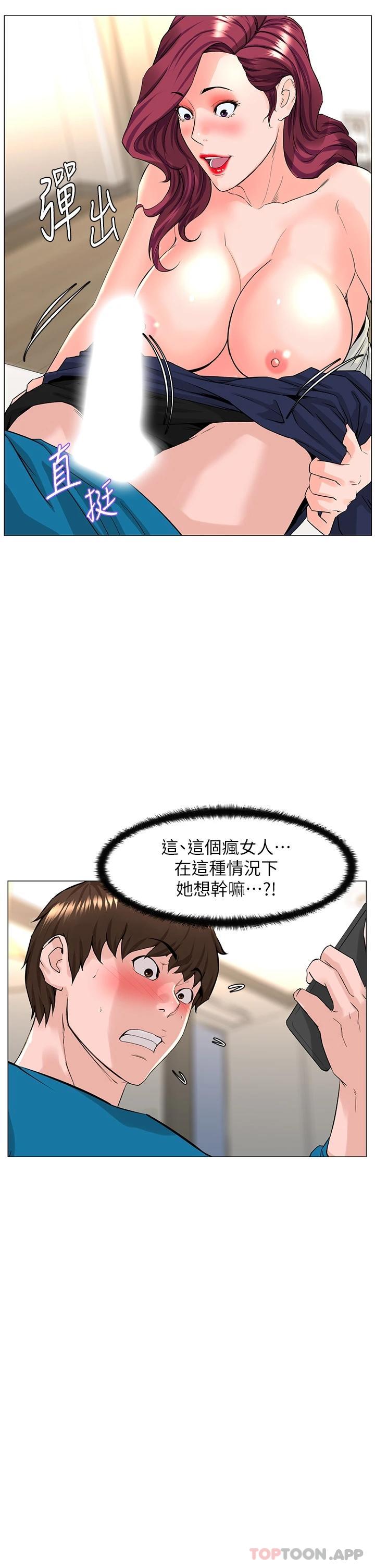 漫画韩国 樓上的網美   - 立即阅读 第71話-兩個女人的猛烈攻勢第15漫画图片