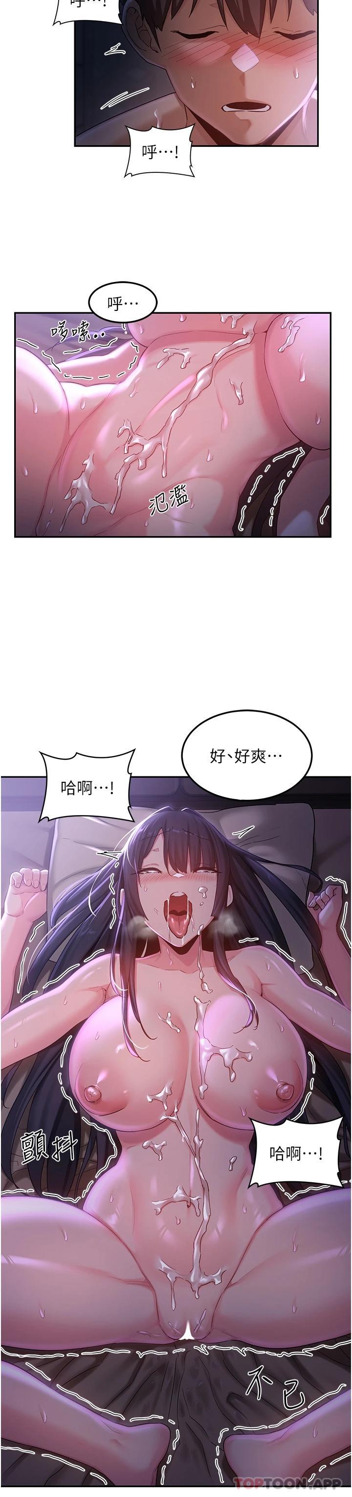 韩漫H漫画 深度交流会  - 点击阅读 第54话-直达巅峰的初夜 23