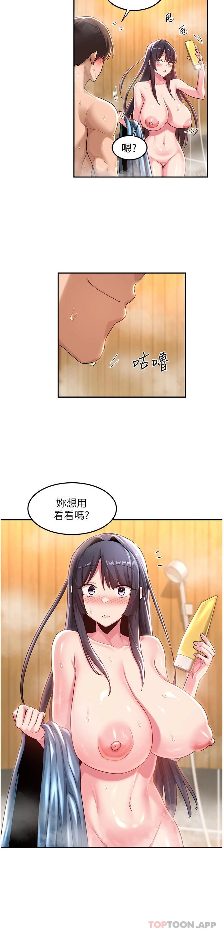 深度交流會 在线观看 第54話-直達巔峰的初夜 漫画图片32