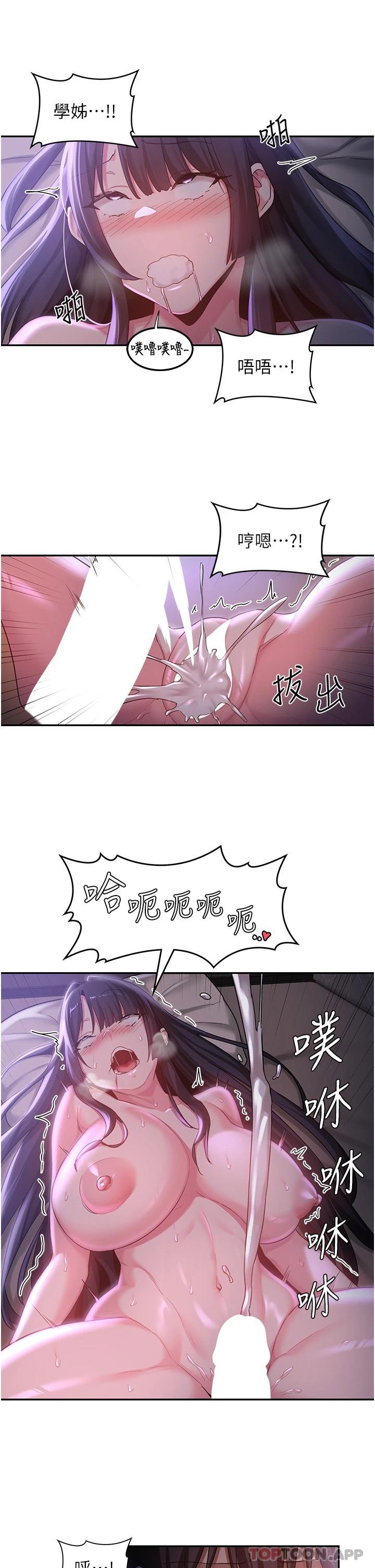 深度交流會 在线观看 第54話-直達巔峰的初夜 漫画图片22