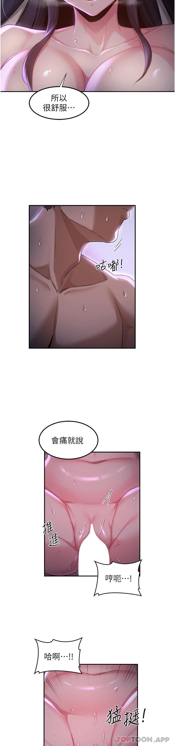 韩漫H漫画 深度交流会  - 点击阅读 第54话-直达巅峰的初夜 11