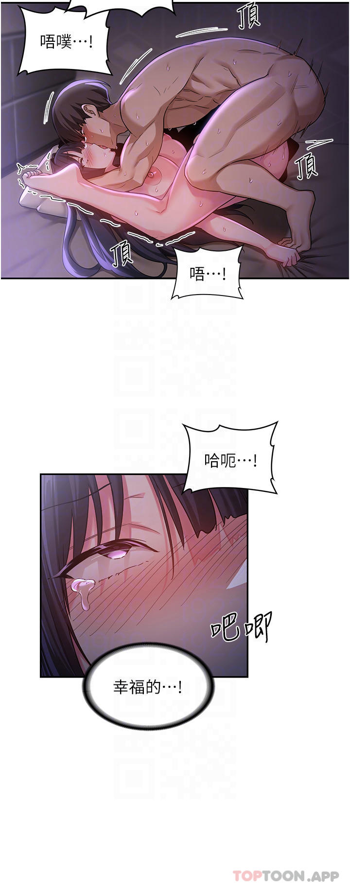 韩漫H漫画 深度交流会  - 点击阅读 第54话-直达巅峰的初夜 16