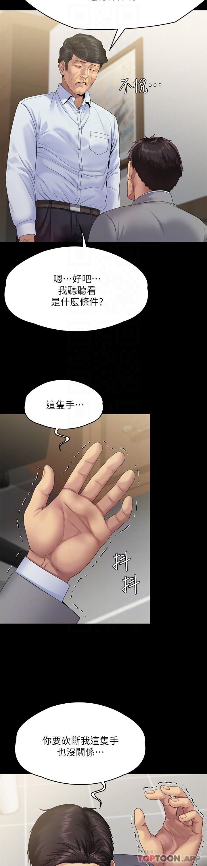 傀儡 在线观看 第256話-淫蕩的公公與媳婦 漫画图片17