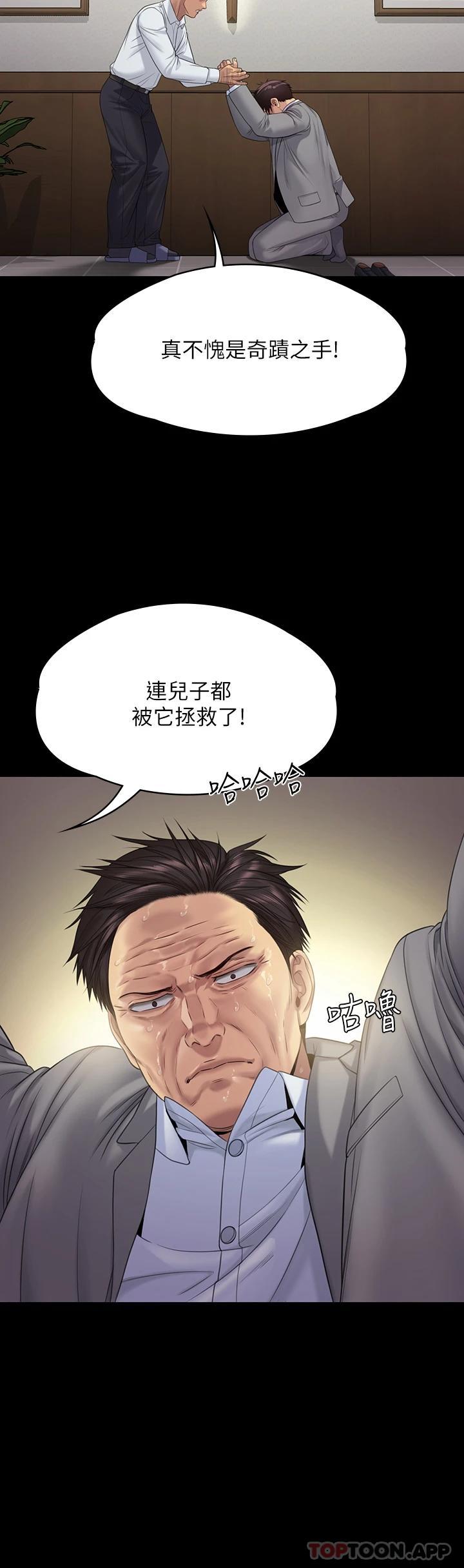 傀儡 在线观看 第256話-淫蕩的公公與媳婦 漫画图片24