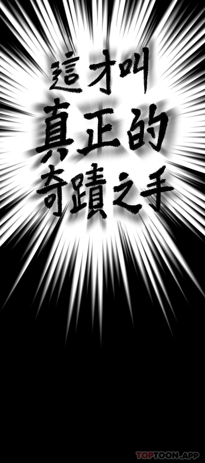 漫画韩国 傀儡   - 立即阅读 第256話-淫蕩的公公與媳婦第3漫画图片